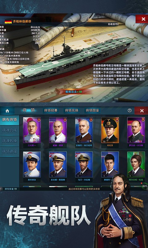 大洋征服者-01