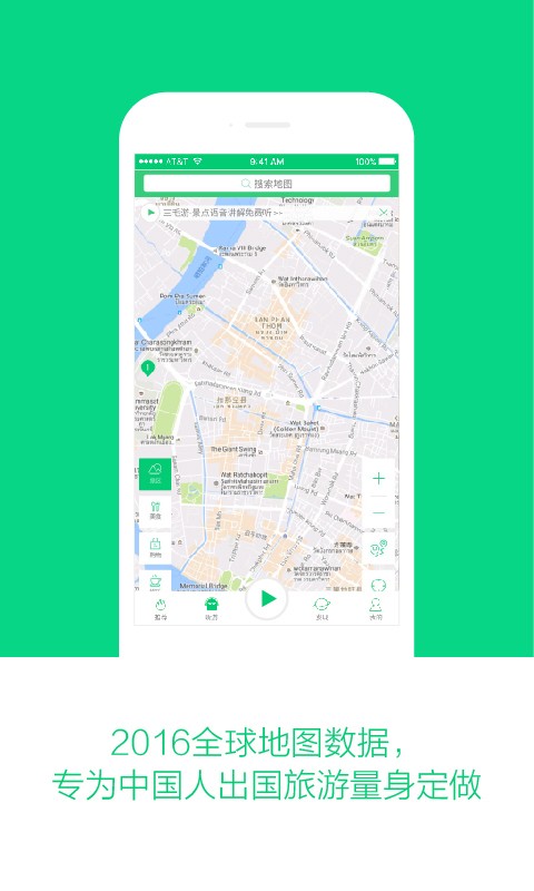 全球旅游地图-2