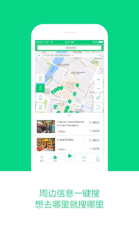 全球旅游地图-1
