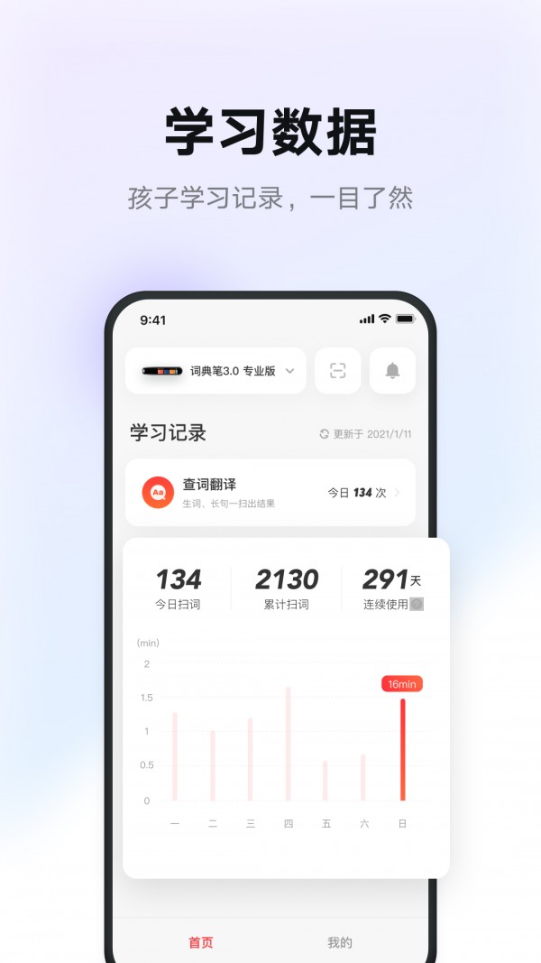 慧学习-01