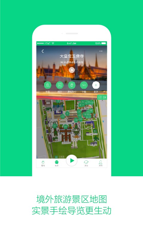 全球旅游地图-0