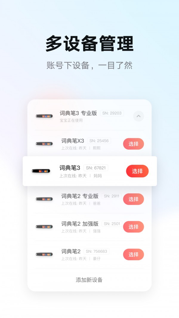 慧学习-01