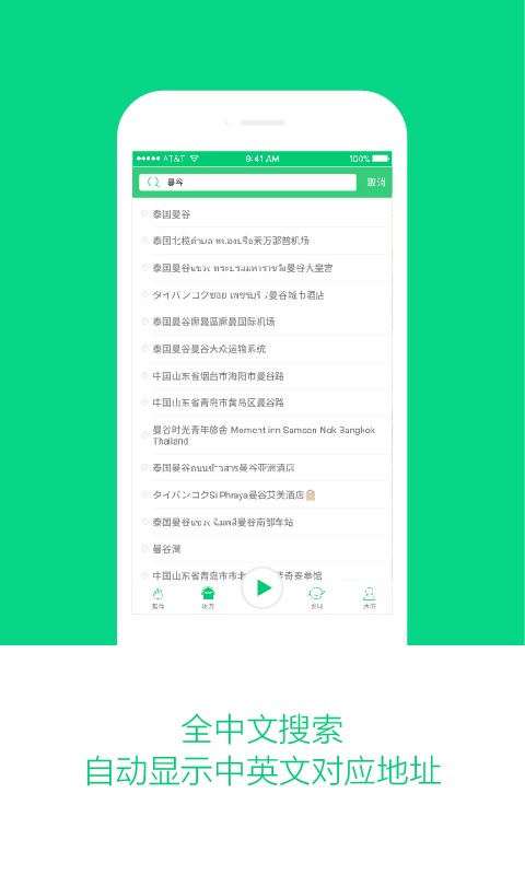 全球旅游地图-4