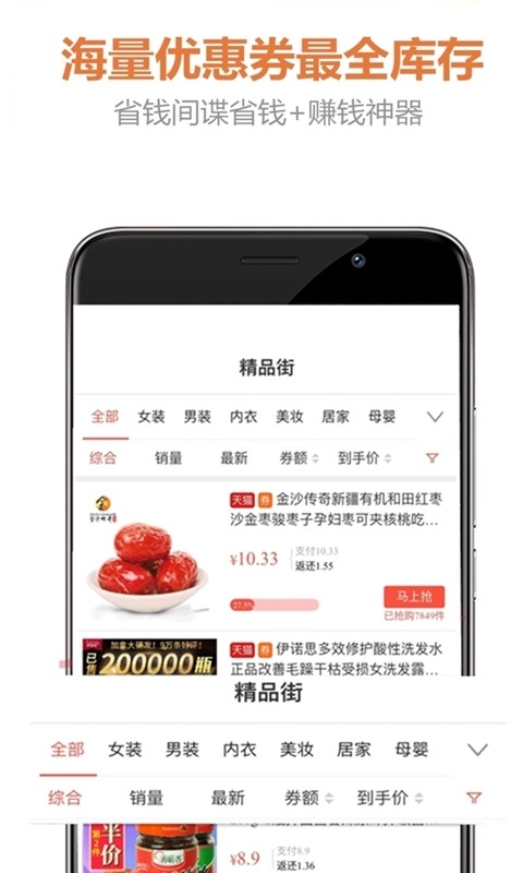 省钱间谍-01