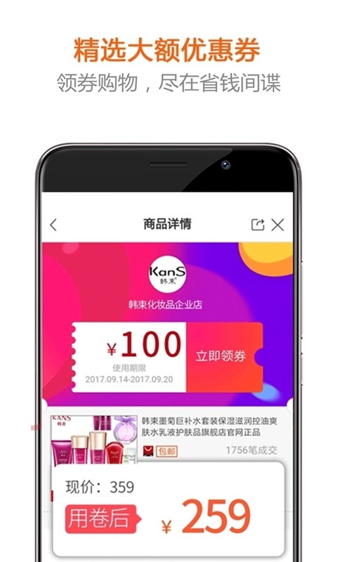 省钱间谍-01