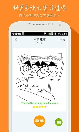 新概念英语单词-3