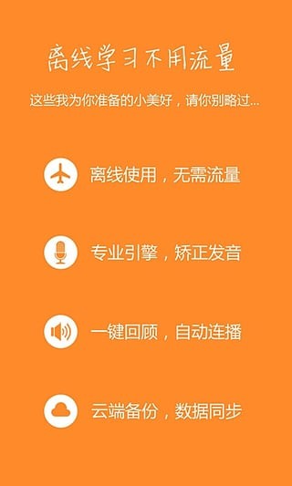 新概念英语单词-1