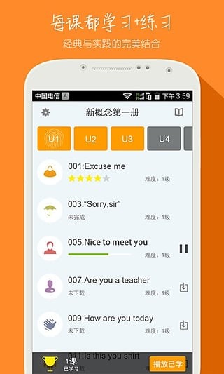 新概念英语单词-4