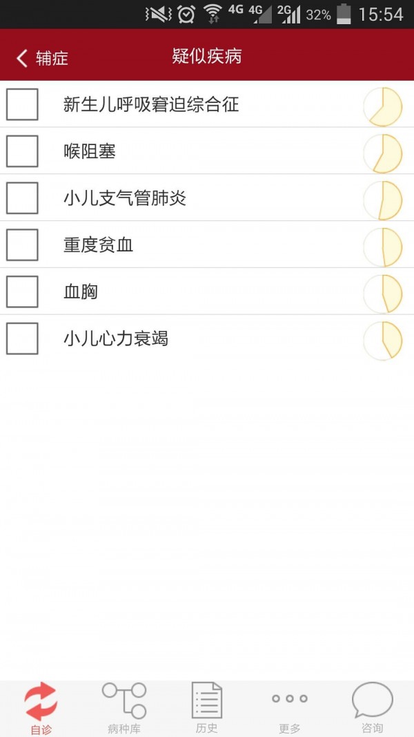 信手询医-01