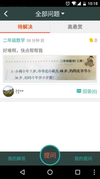 亿佳信学校端-1