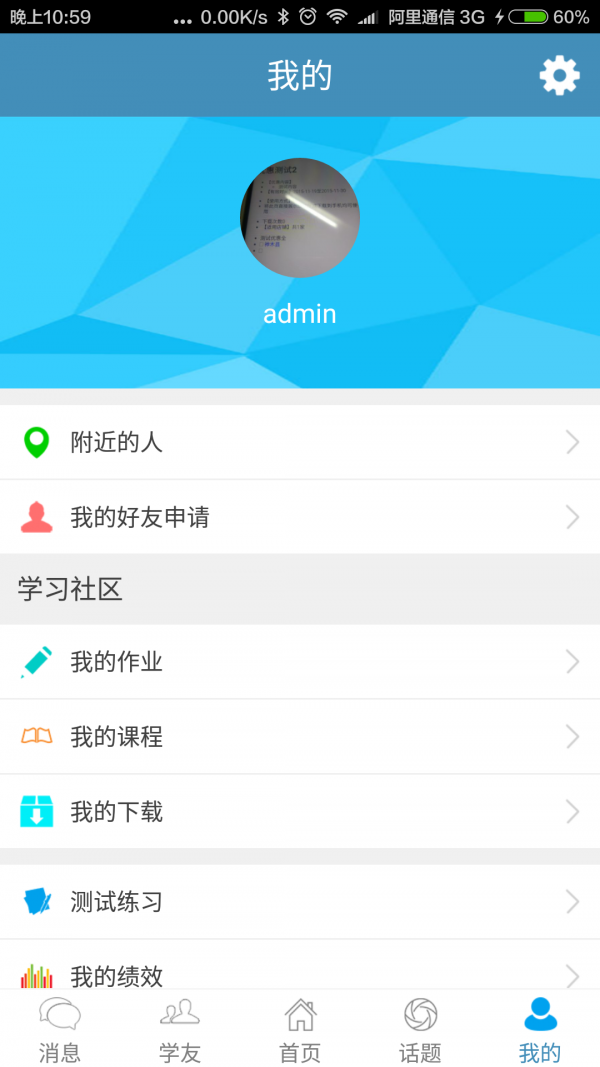 学友派-01