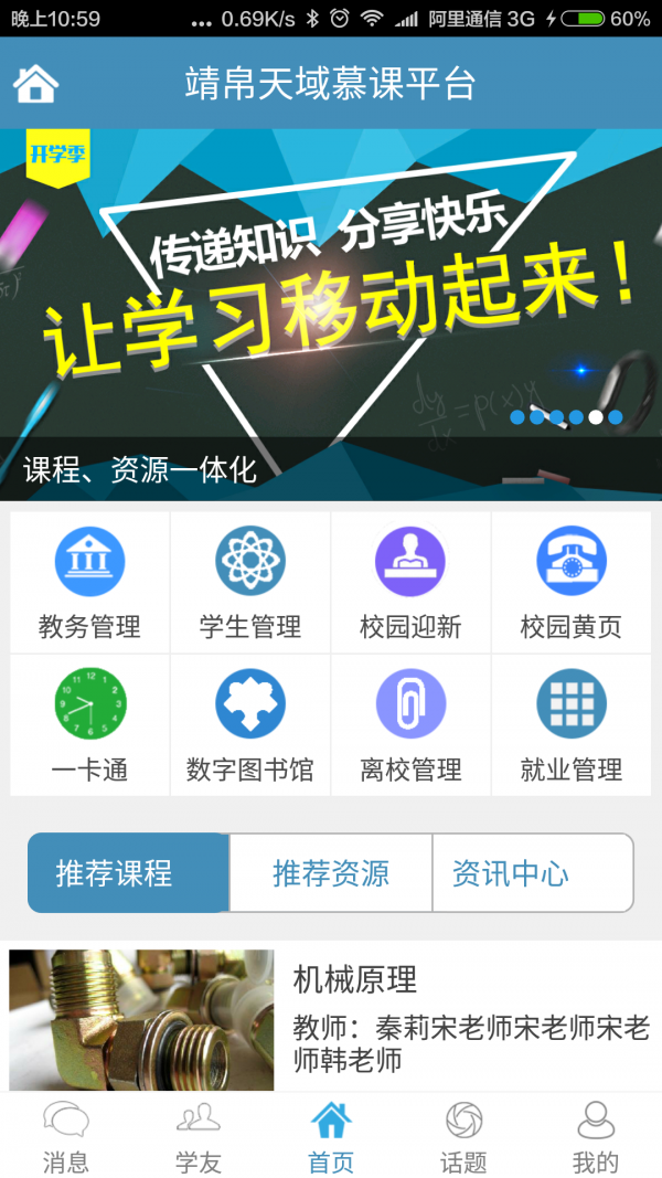 学友派-01