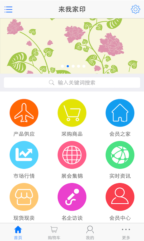 来我家印-01