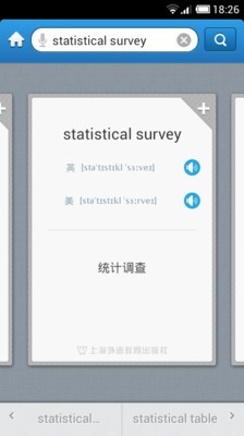 外教社统计学英语词典-01