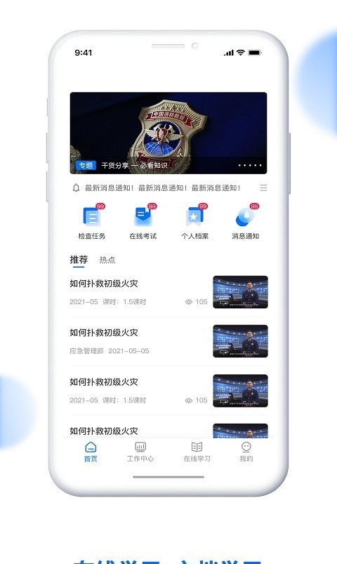药品监督检查-3