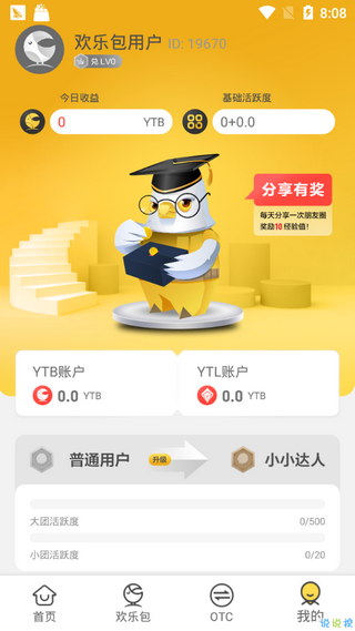 欢乐送赚钱-3