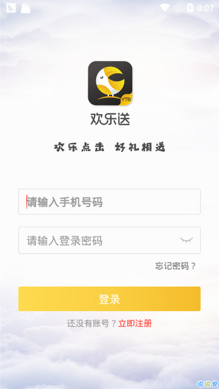 欢乐送赚钱-0
