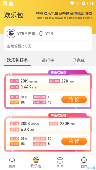 欢乐送赚钱-2