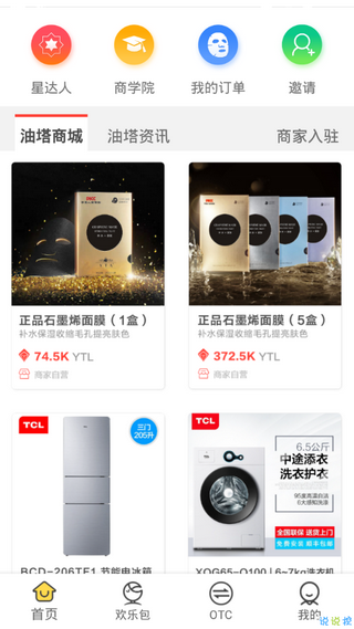 欢乐送赚钱-4