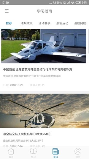 飞行器网-3