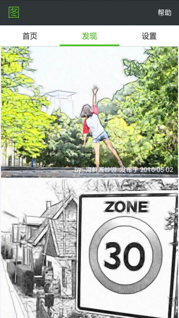 图plus-1