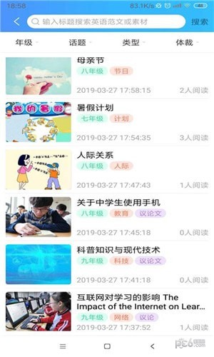 英语学习考试-2