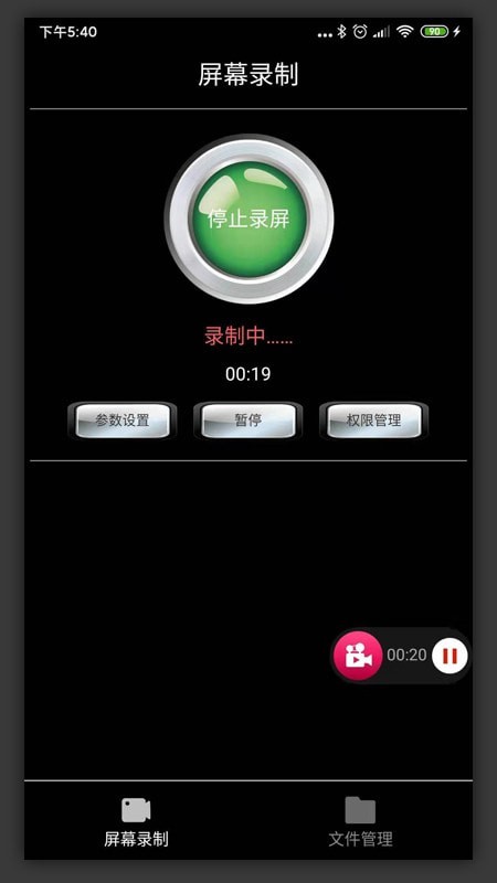 屏幕录制精灵-0