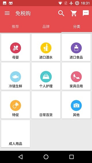 美致免税店-0