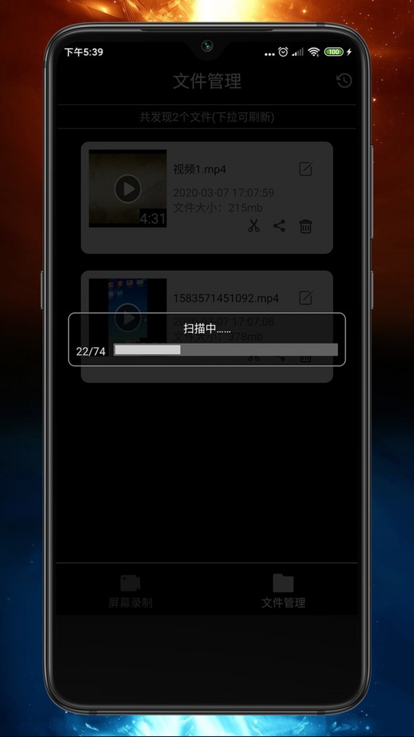 屏幕录制精灵-3