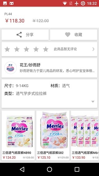 美致免税店-2