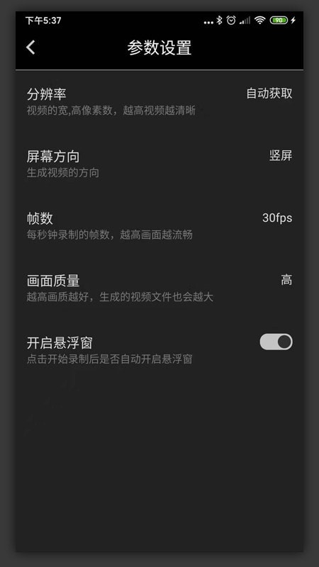 屏幕录制精灵-4