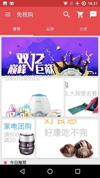 美致免税店-3