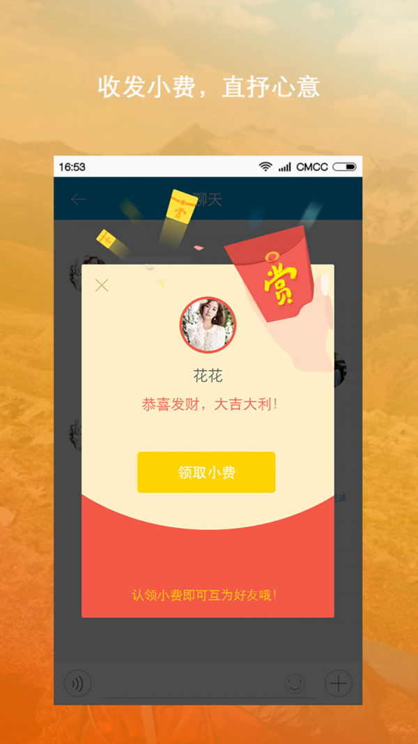 uu客（旅行交友）-4
