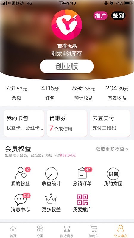育推优品-3