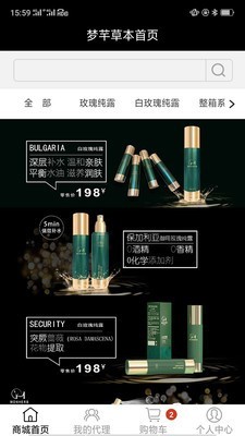 梦芊草本-2