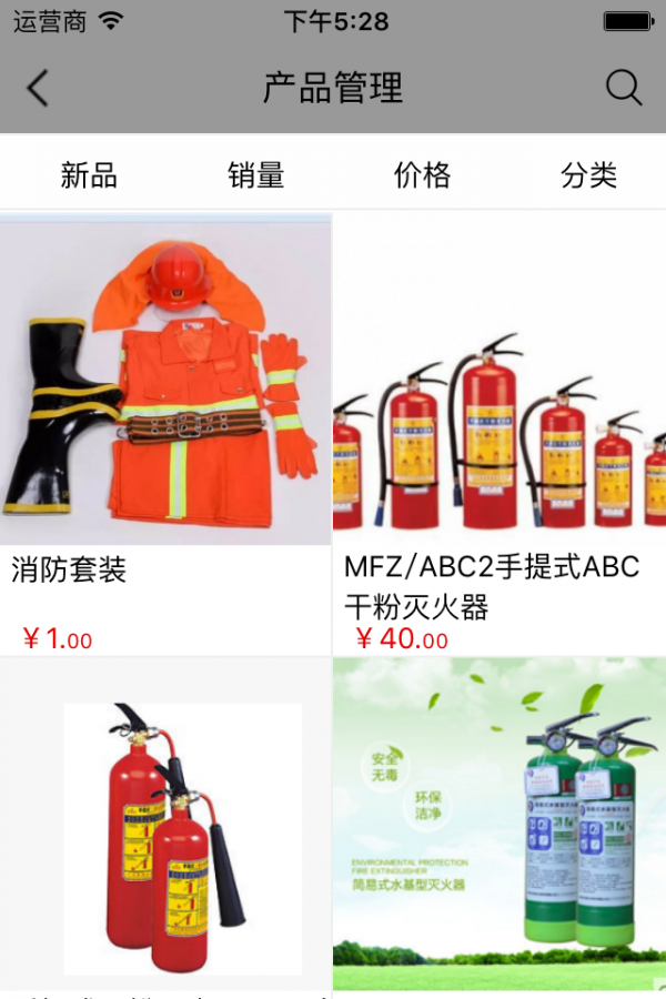 重庆消防产品-2
