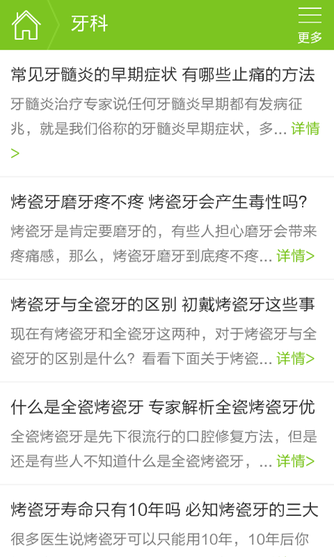 牙科医生-0
