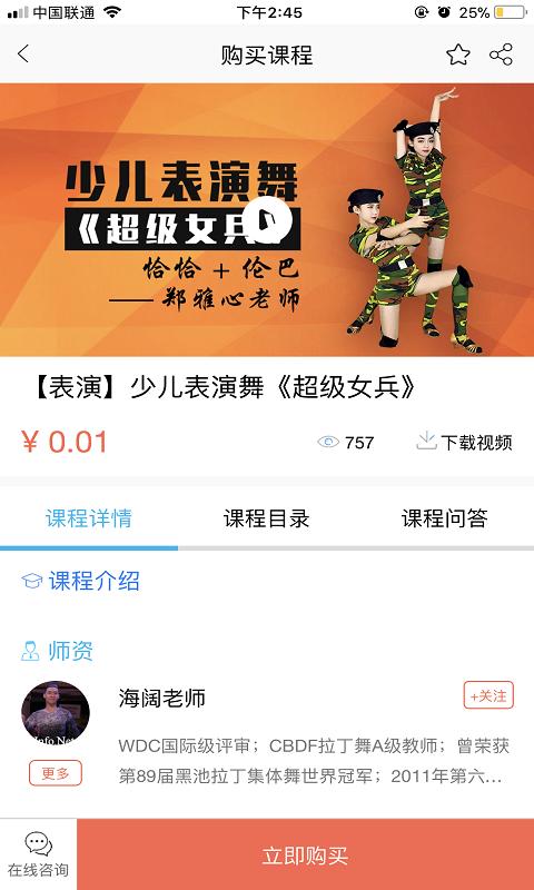 国标学-4