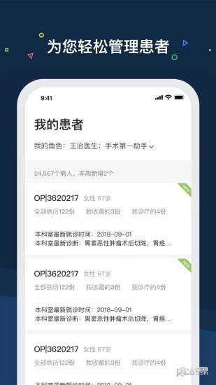 医渡云-0