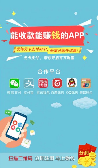 扫码支付-01