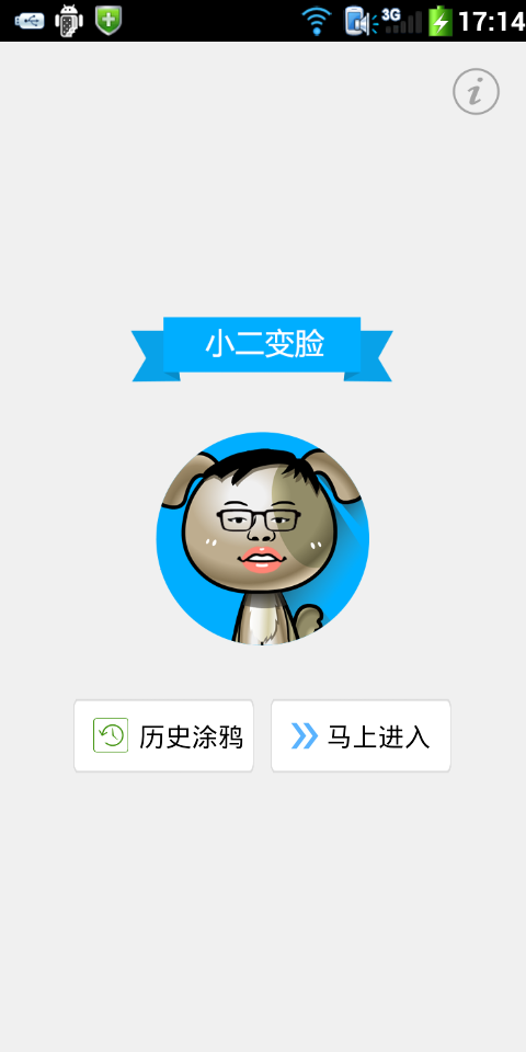 小二变脸-01