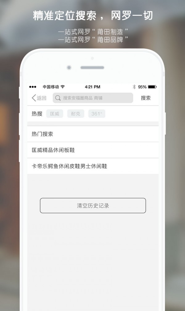 安福圈-4