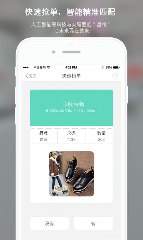 安福圈-2