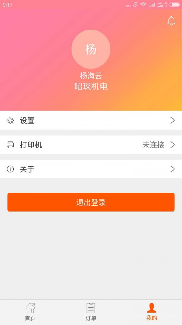 途燕商户-3