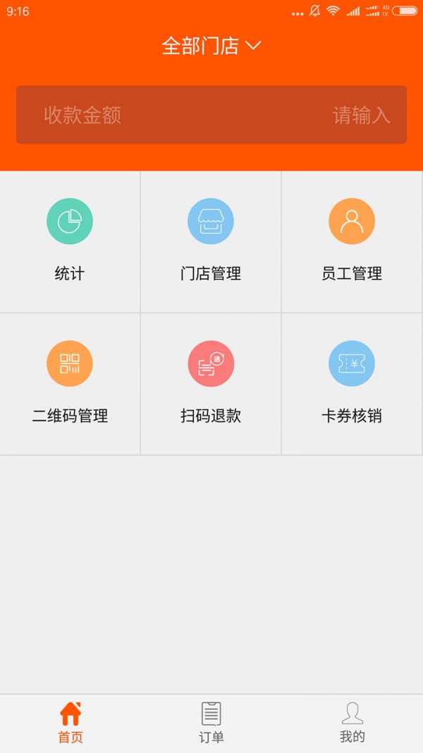 途燕商户-1