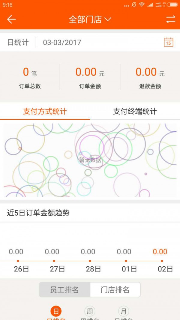 途燕商户-0