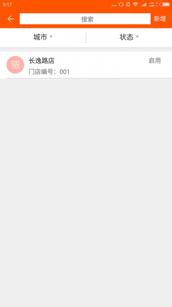 途燕商户-2
