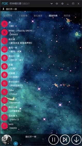 音乐达人-01