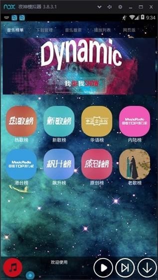 音乐达人-01