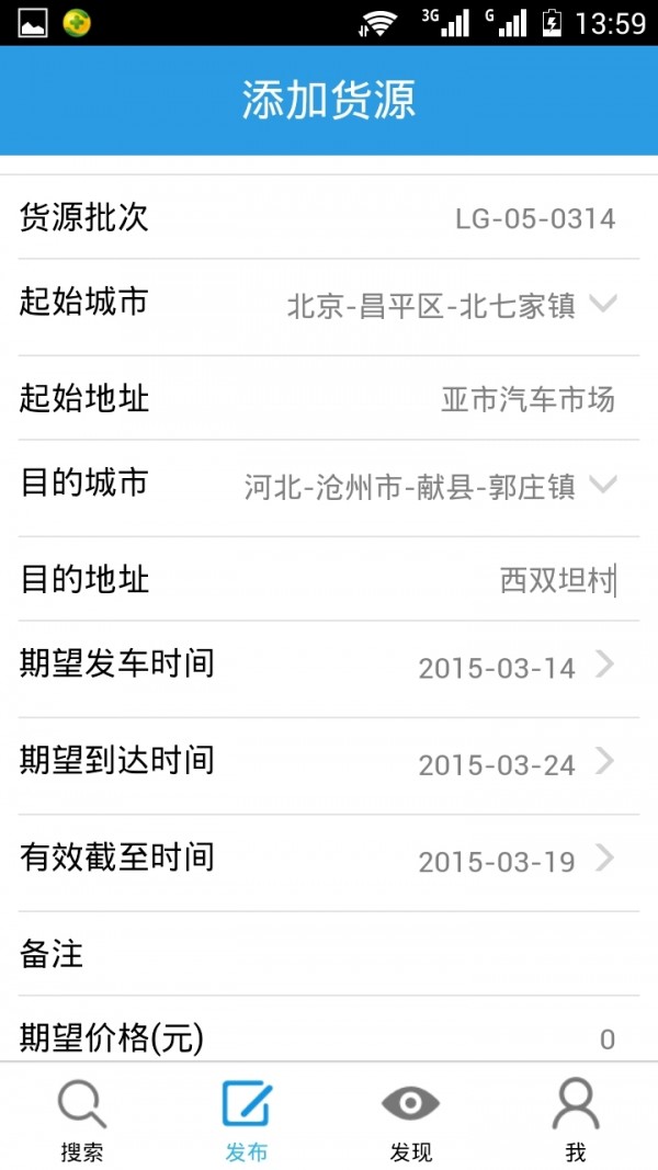 板车物流-1